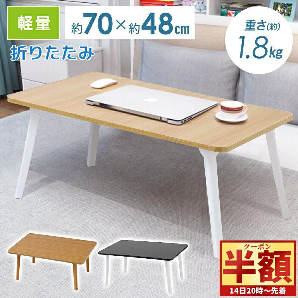 楽天市場】【無印良品 公式】パイン材ローテーブル・折りたたみ