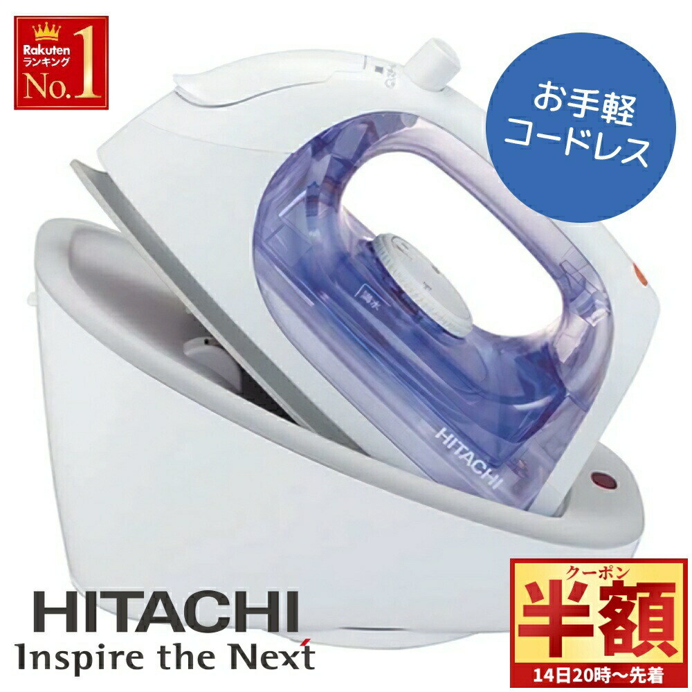 楽天市場】コードレススチームアイロン(NT-5016) ニトリ 夏の