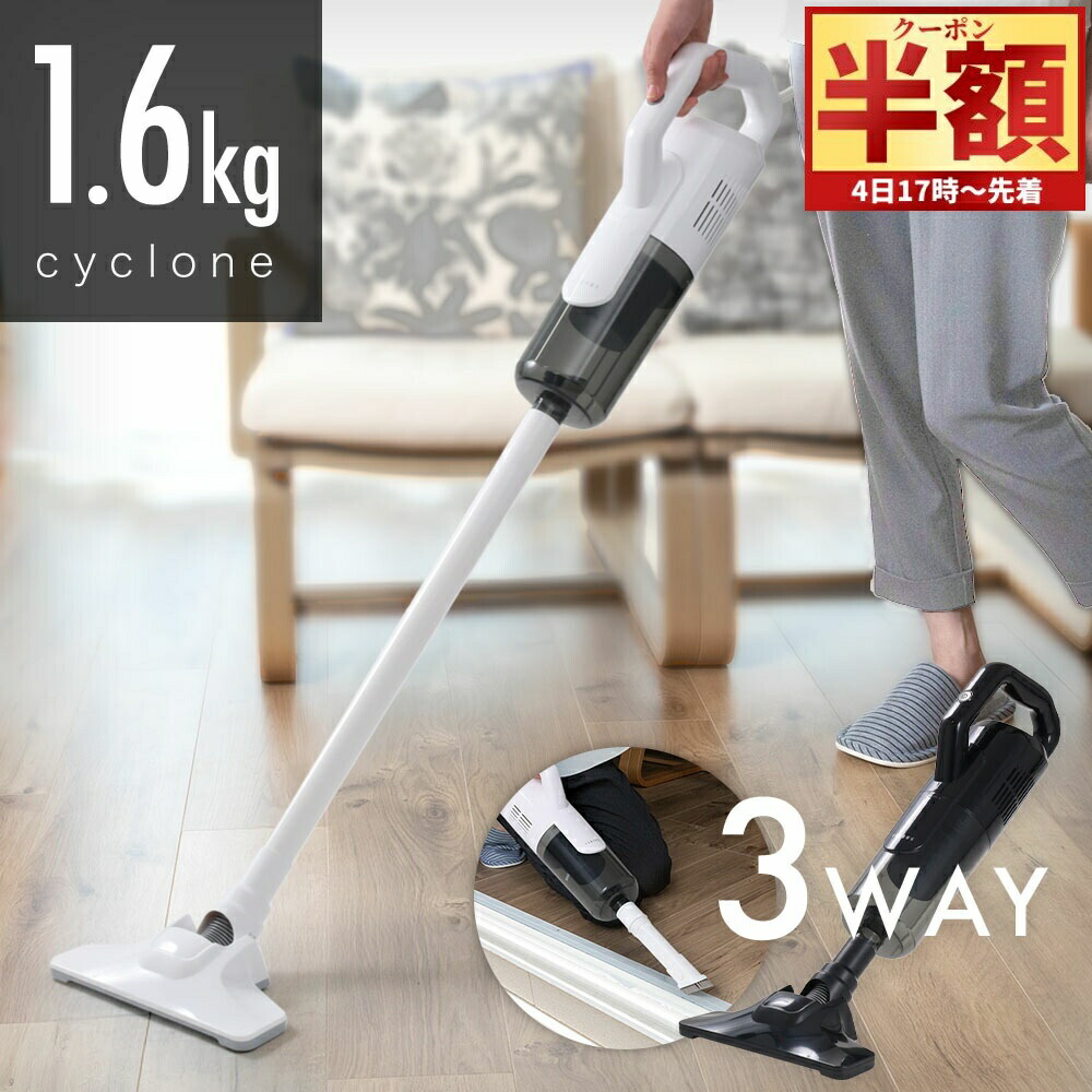 コードレスクリーナー サイクロン スティッククリーナー 軽量 清潔 パワフル 掃除機 コードレス サイクロン スティッククリーナー ハンディ