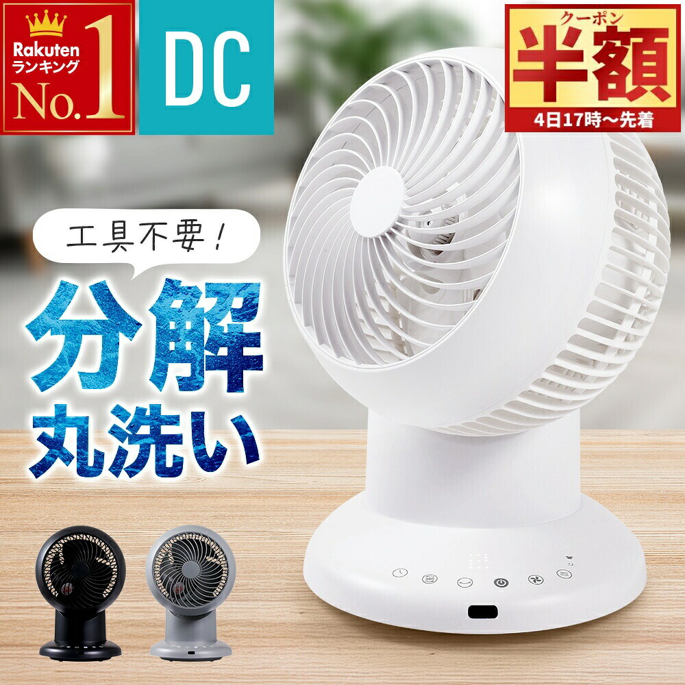 2023新登場 節電対策にYONA サーキュレーター 静音 上下左右 自動首振り Amazon | YONA サーキュレーター 静音【360°強風・節電・分解