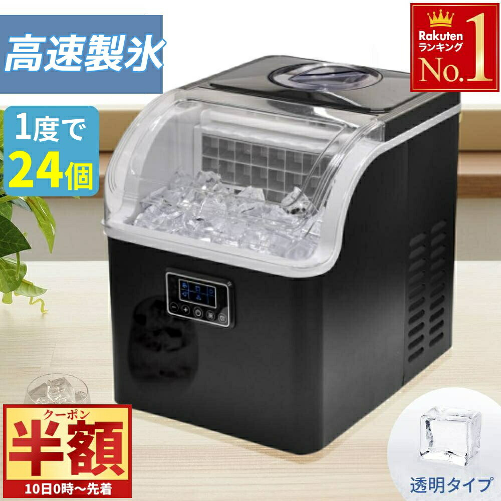 楽天市場】在庫あり即納！ コンパクト製氷機 氷職人 6分で氷が