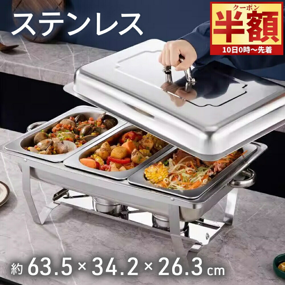 ビュッフェウォーマー　食品ウォーマー  保温  フードウォーマー　ガス　業務用 Amazon.co.jp : フードウォーマー 業務用 1500W 電気湯煎式保温