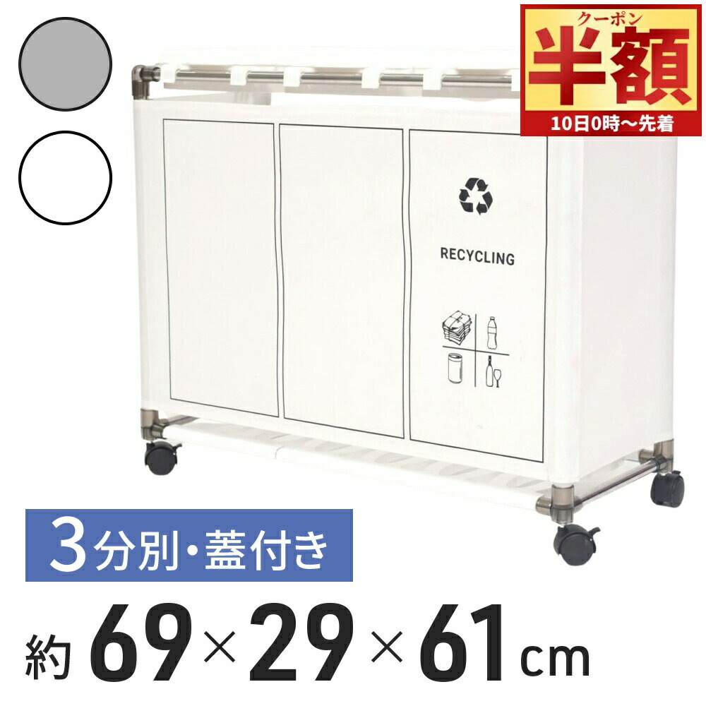 ゴミ箱 分別 縦型2段キッチン用ダストボックス 2x10L+30L 蓋付き SONGMICS ゴミ箱 分別 縦型2段キッチン用 2x10L+30L 蓋付き