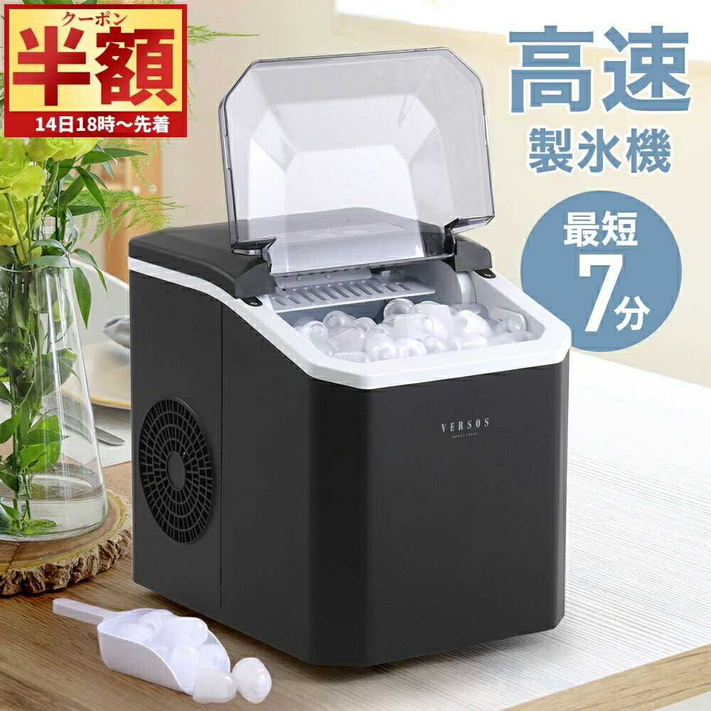 楽天市場】☆14日18時～先着☆半額＆10％OFF 【 最短10分 透明氷