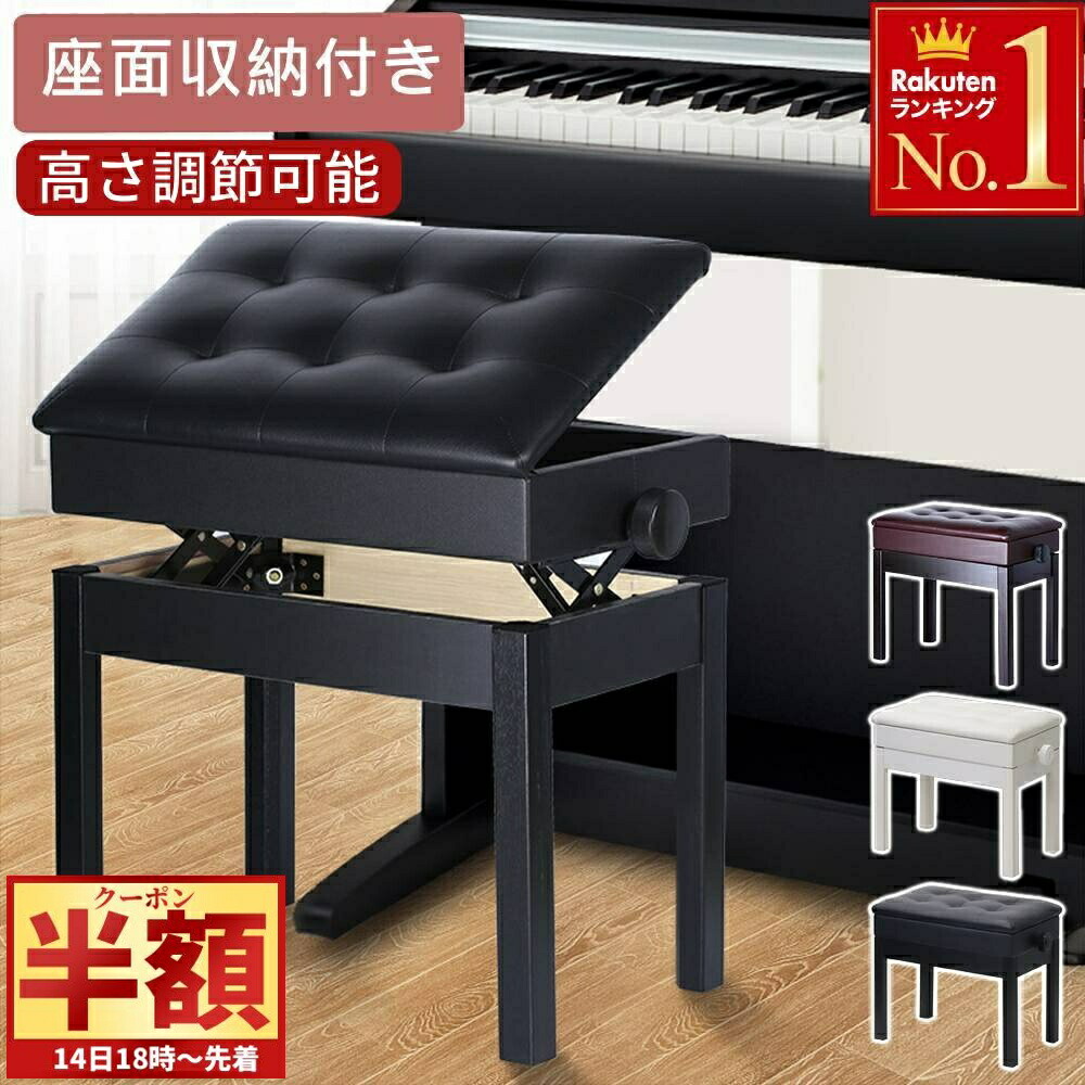 wsp様用　ピアノ椅子 楽天市場】耐久テスト合格品□ピアノ椅子 小型白色 AP-WH 角形