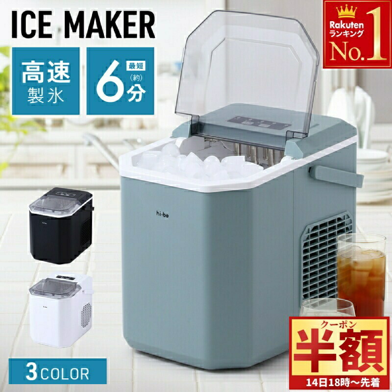 再値下げ　自家製アイスメーカー 　美品 再値下げ 自家製アイスメーカー 美品