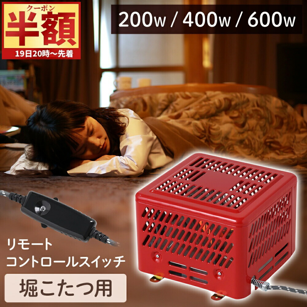 堀こたつ用 電気こたつ wat6422.jpg