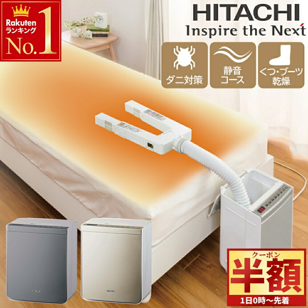 楽天市場】「半額」先着クーポン☆1(土)0時～ 布団クリーナー