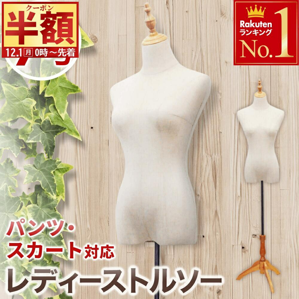 楽天市場】トルソー マネキン レディース 9号 ワイヤー 黒 女性 上半身