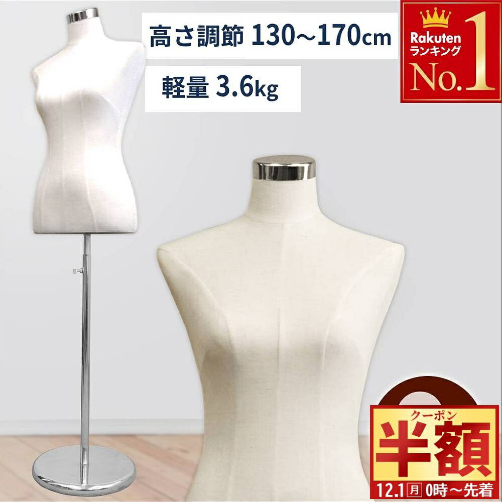 楽天市場】【最大1000円OFFクーポン】トルソー 9号 レディース