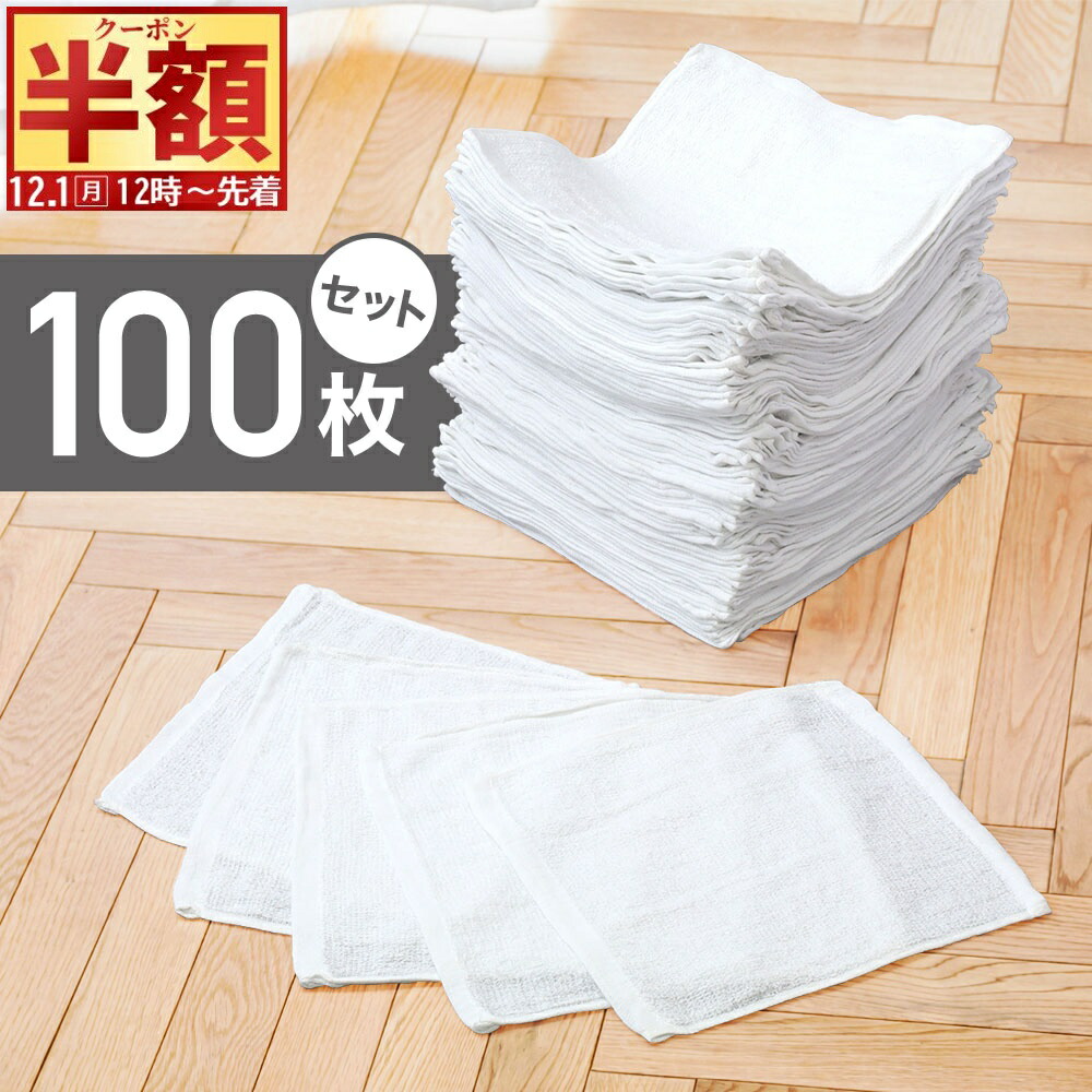 楽天市場】新品 タオルウエス 白 約3kg×4パック おしぼりサイズ ふち