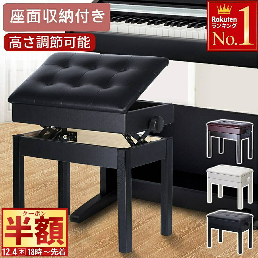 ピアノ椅子　BNC-05BK2 高低自在椅子／ブラック ピアノ 椅子 高低自在 ピアノイス Roland BNC-05 BK 2T 高さ調整