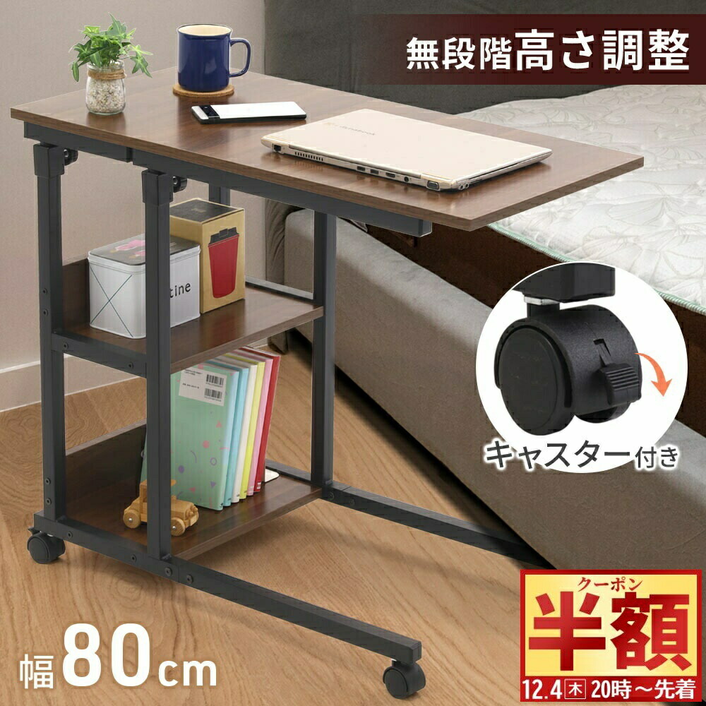 楽天市場】半 額 & 200円OFF☆7(日)朝10時～ サイドテーブル