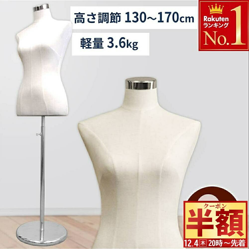 トルソー　マネキン　レトロ　アンティーク　高さ調節可能　レディース アメリカン レトロ トルソー マネキン 洋服 クラシカル アパレル