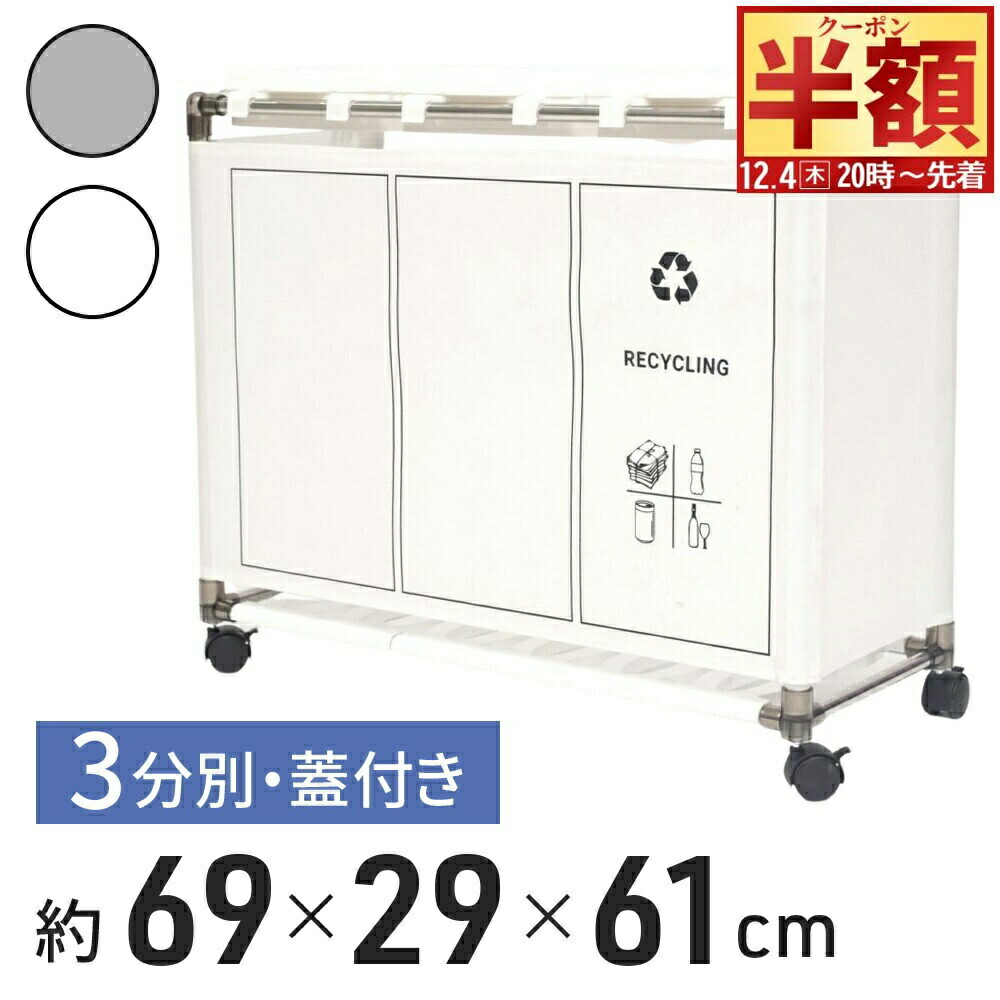 楽天市場】半 額 & 1 0 ％OFF☆4(木)20時～ ゴミ箱 ふた付き ペダル