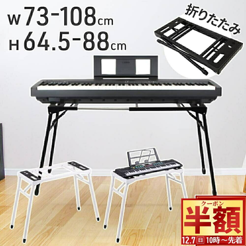 楽天市場】【スーパー☆セール】CASIO カシオ 純正 ピアノスタンド CS