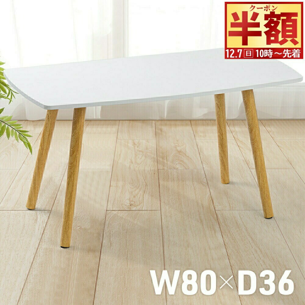 楽天市場】半 額 & 200円OFF☆7(日)朝10時～ ローテーブル 折りたたみ