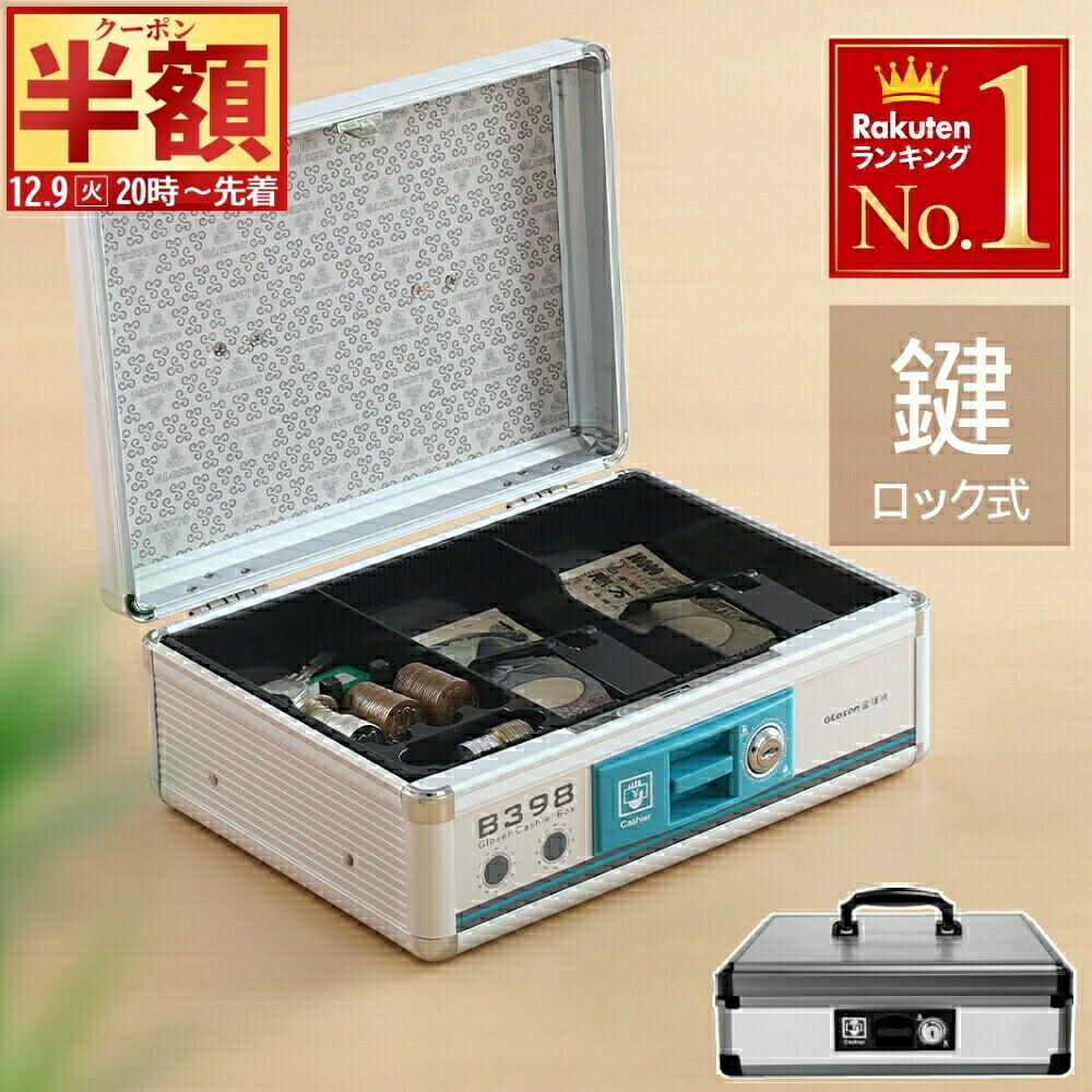 楽天市場】半 額 +P4 更に 2倍☆本日20時～ 金庫 家庭用 A4 小型