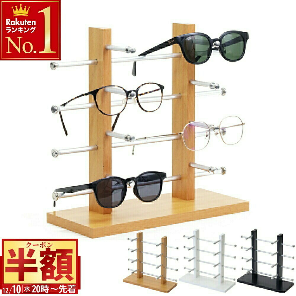楽天市場】メガネスタンド サングラススタンド 透明 アクリル 1枚掛