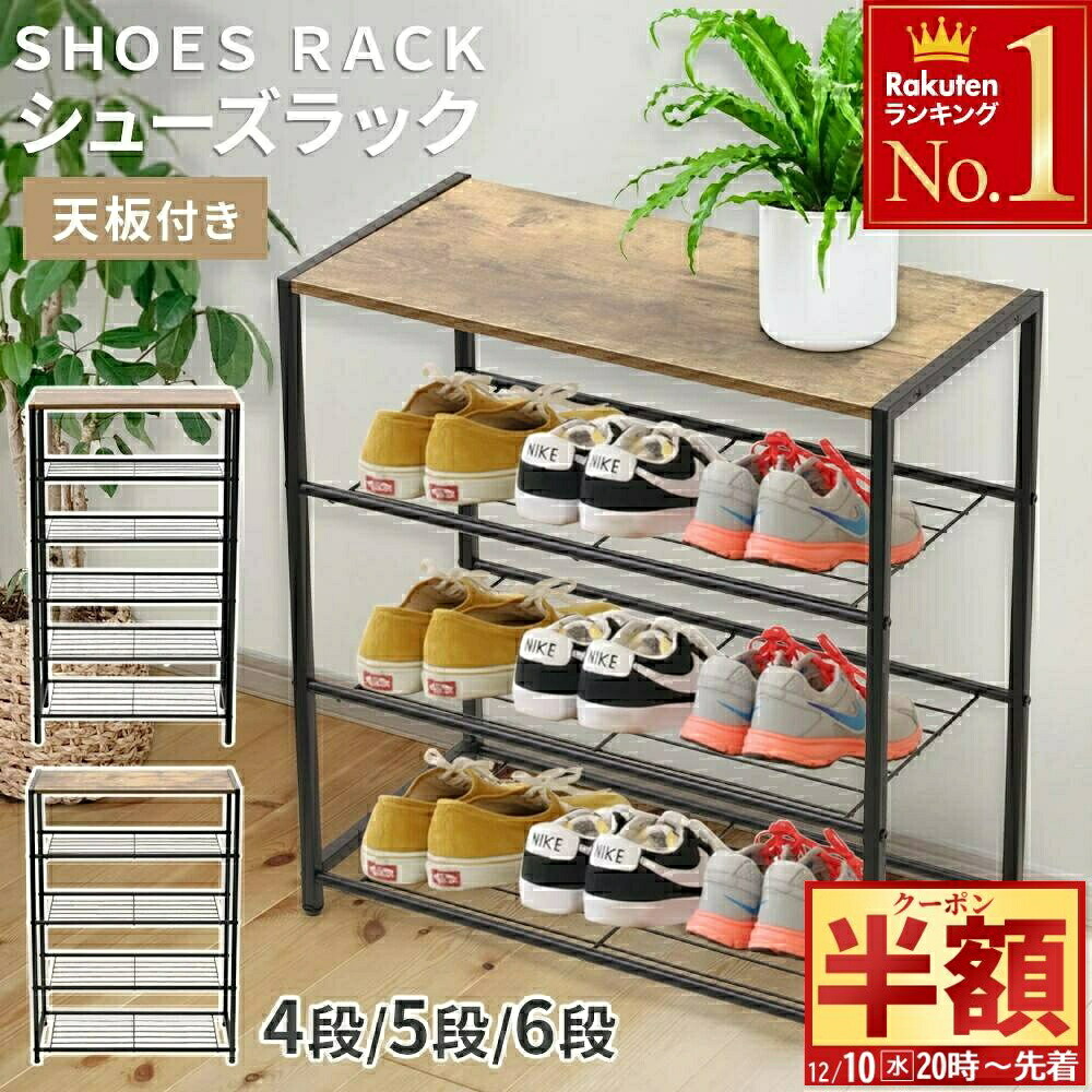 ラック　収納棚　靴置き 楽天市場】棚付きシューズラック K2-TSR89 【送料無料】/ 棚付き