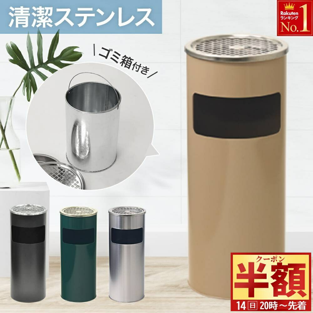 楽天市場】半 額 & 1 0 ％OFF☆14(日)20時～ 【長さ 21cm~56cm 】 灰皿