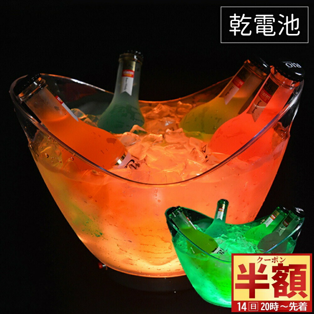 楽天市場】半 額 & 1 0 ％OFF☆14(日)20時～ 室内 / 屋外兼用 ワイン