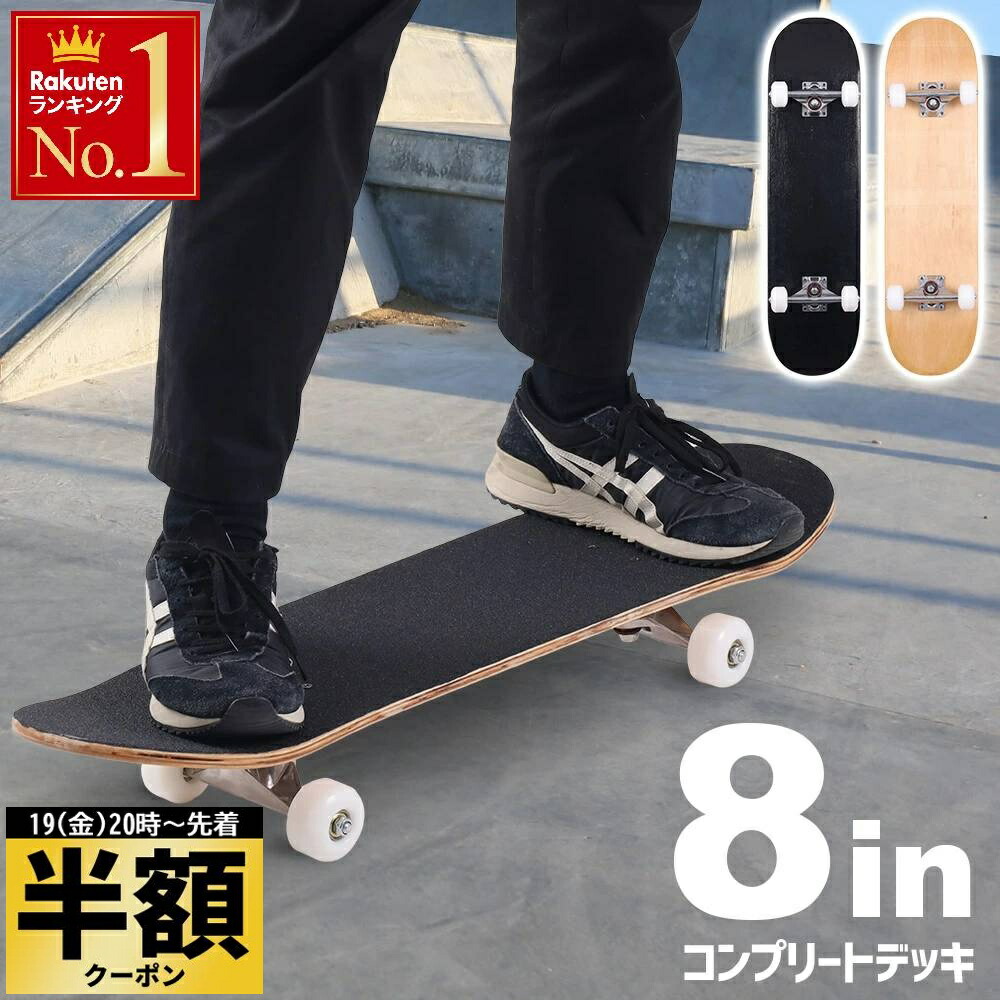 楽天市場】＼エントリーでポイントP10倍／ キッズ スケートボード