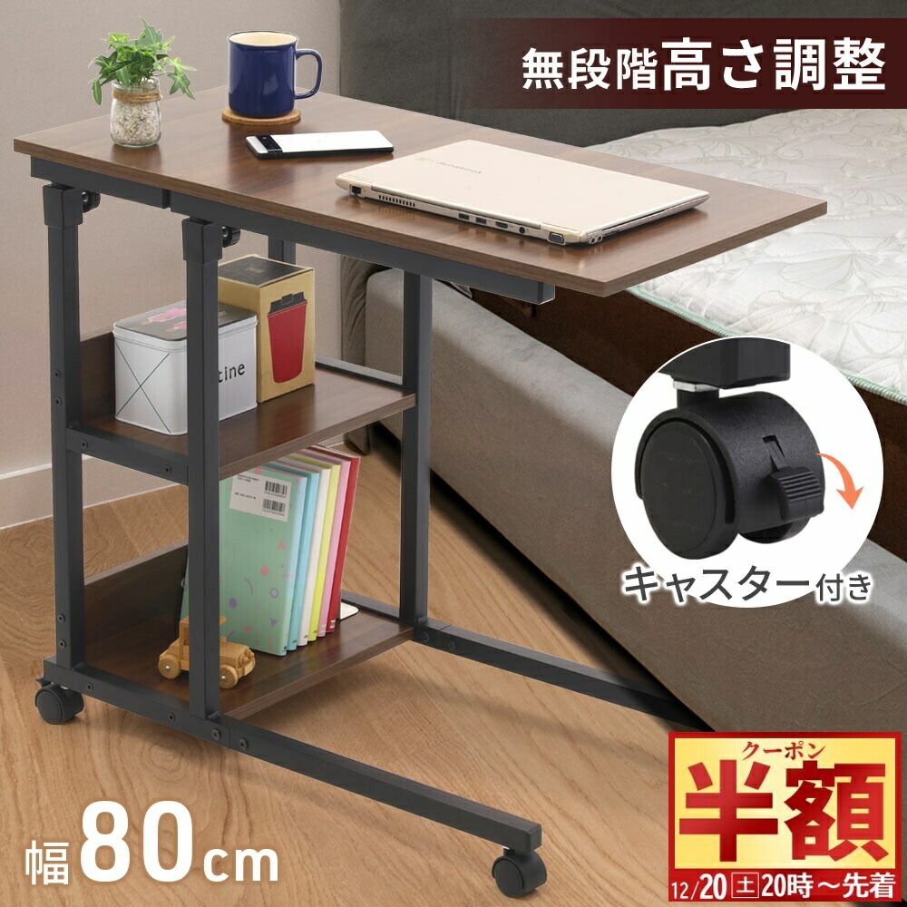 楽天市場】半 額 & 200円OFF☆20(土)20時～ テーブル 高さ調節 昇降式