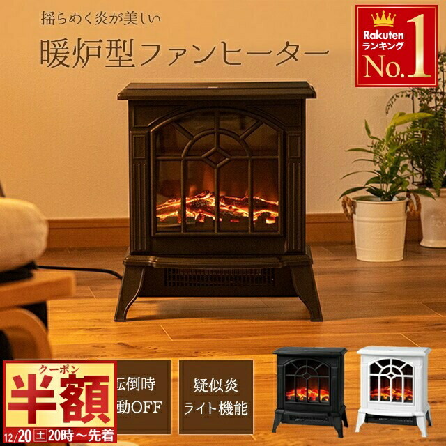 楽天市場】【中古】 [山善] 暖炉型ヒーター 疑似炎 照度調整機能付き 