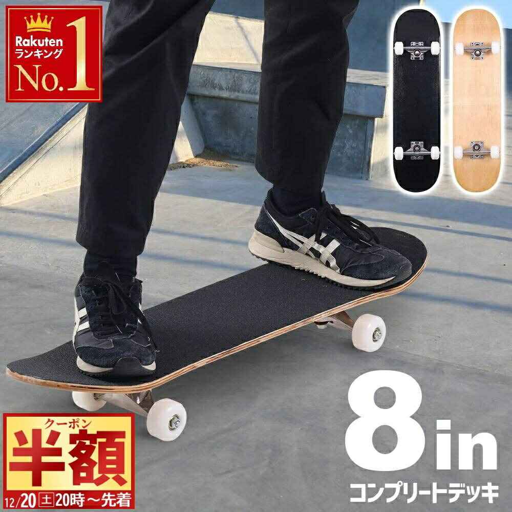 楽天市場】＼12月23日大感謝祭+割引10％OFF／ スケボー スケートボード