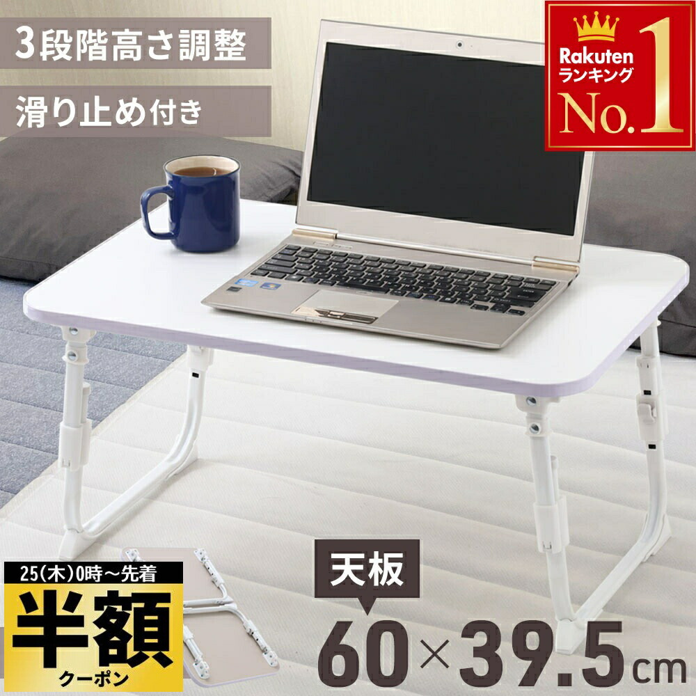 【9月末まで】テーブル 昇降式 高さ調節 おしゃれ 折りたたみ 9月末まで】テーブル 昇降式 高さ調節 おしゃれ 折りたたみ 折りたたみ