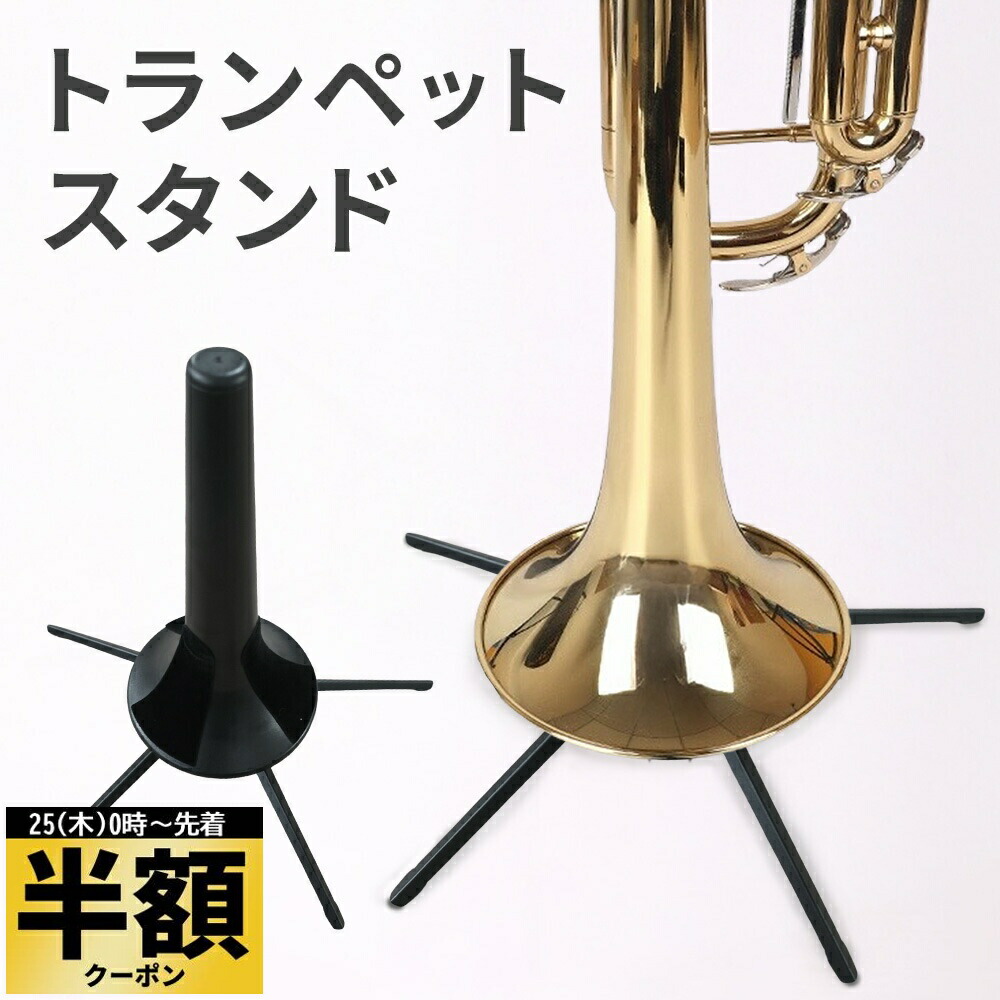 シルバー トランペット 3バルブ ケース付き 楽天市場】トランペット（楽器・音響機器）の通販