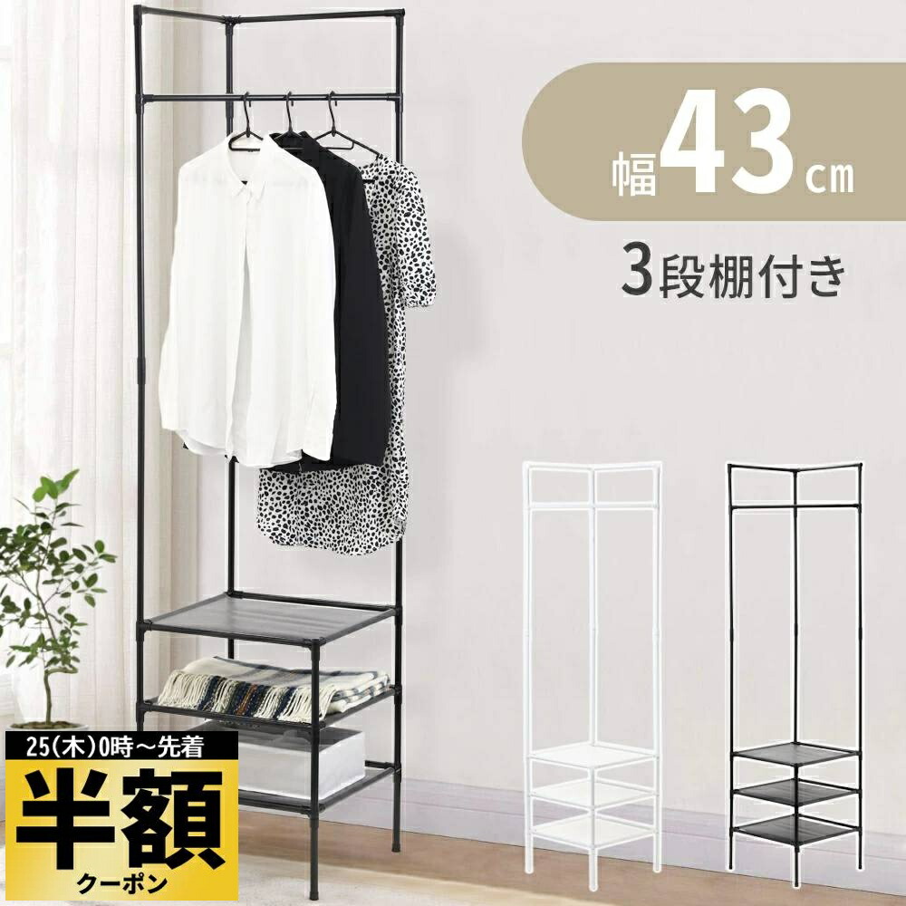 ハンガーラック 2段 棚付き コートハンガー ハンガー掛け 洋服 収納 おしゃれ Amazon｜UNHO ハンガーラック スリム コートハンガー キャスター付き