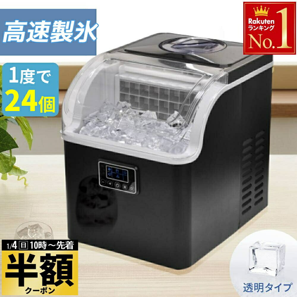 楽天市場】高速製氷機 アイスメーカー＜クリアロック＞ ROOMMATE RM