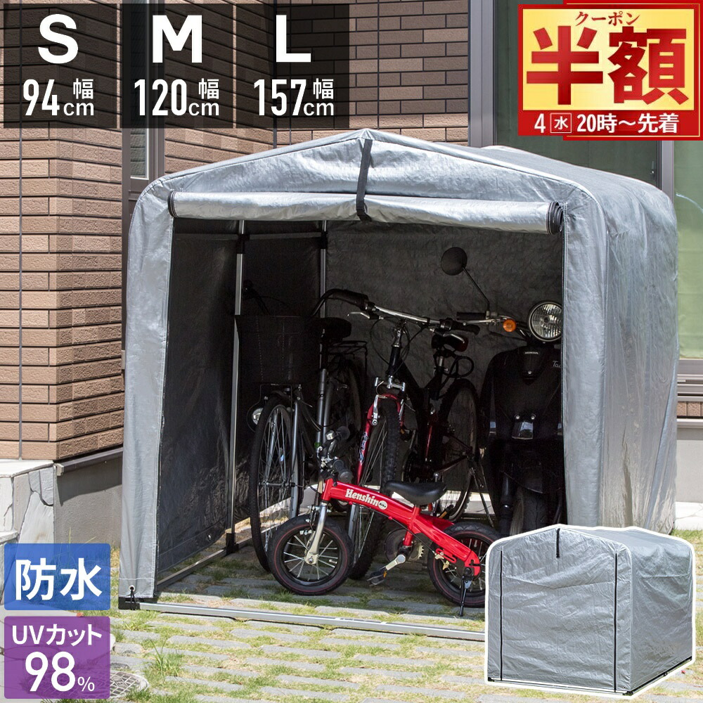 楽天市場】高耐久シート サイクルハウス 2台用タイプ 自転車置場