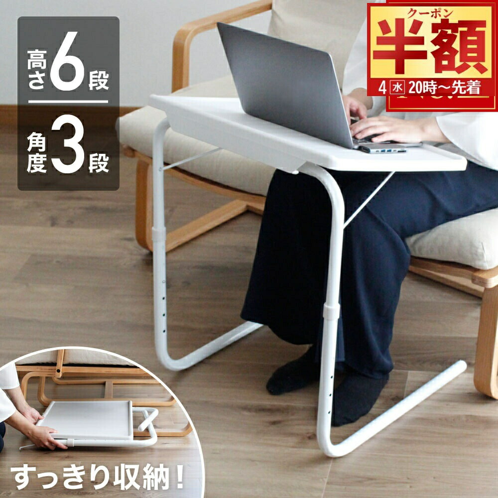 楽天市場】半 額 & 5％OFF 8(日)朝8時～ テーブル 高さ調節 昇降式