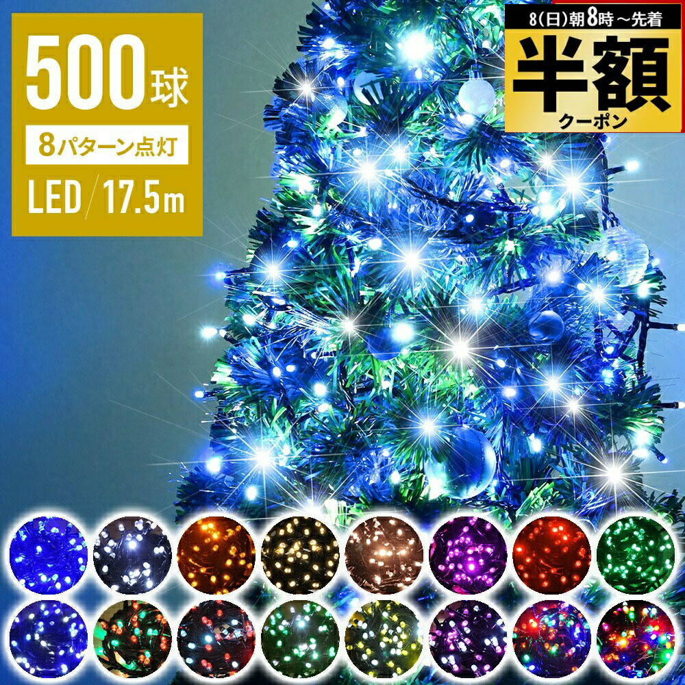 LED イルミネーションライト クリスマスツリー延長分配コード タイマースイッチ 楽天市場】半 額 & 5％OFF 8(日)朝8時～ イルミネーション LED用 延長