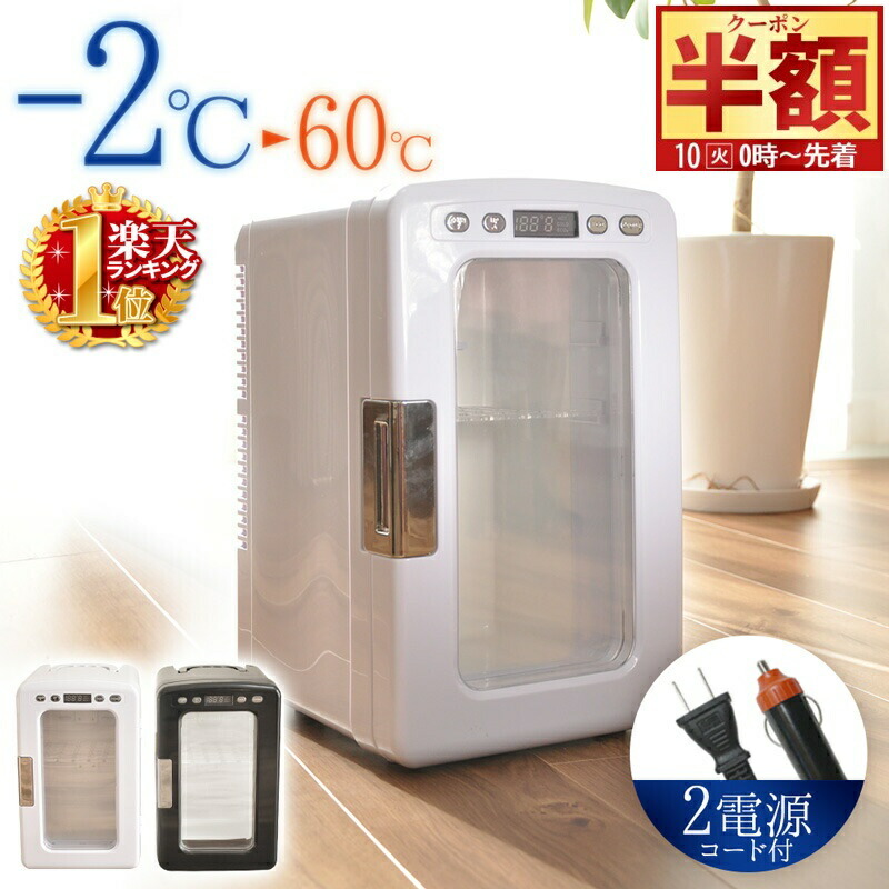 楽天市場】SIS ポータブル保冷温庫 25L[小型 コンパクト 車載] XHC-25