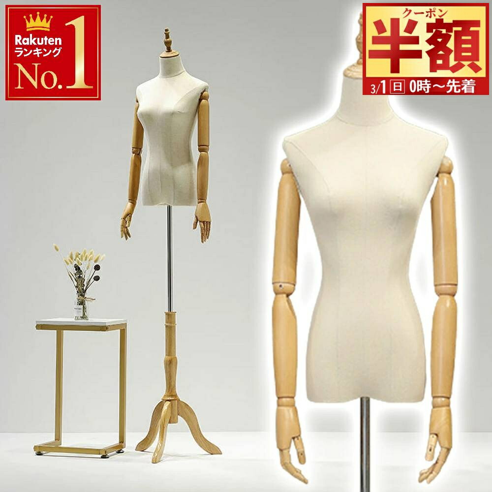 楽天市場】【最大10%OFFクーポン】トルソー 9号 レディース マネキン