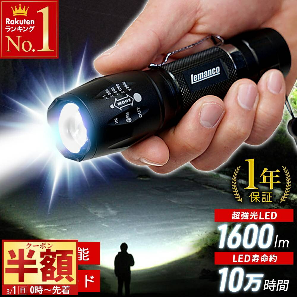 楽天市場】ThruNite TN50 16340ルーメン 充電式 LEDフラッシュライト