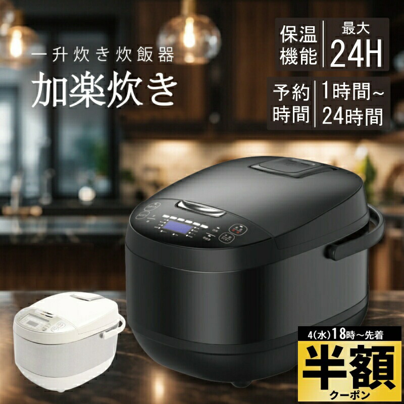 楽天市場】炊飯器 1升 タイガー TIGER マイコン炊飯ジャー 炊きたて 10