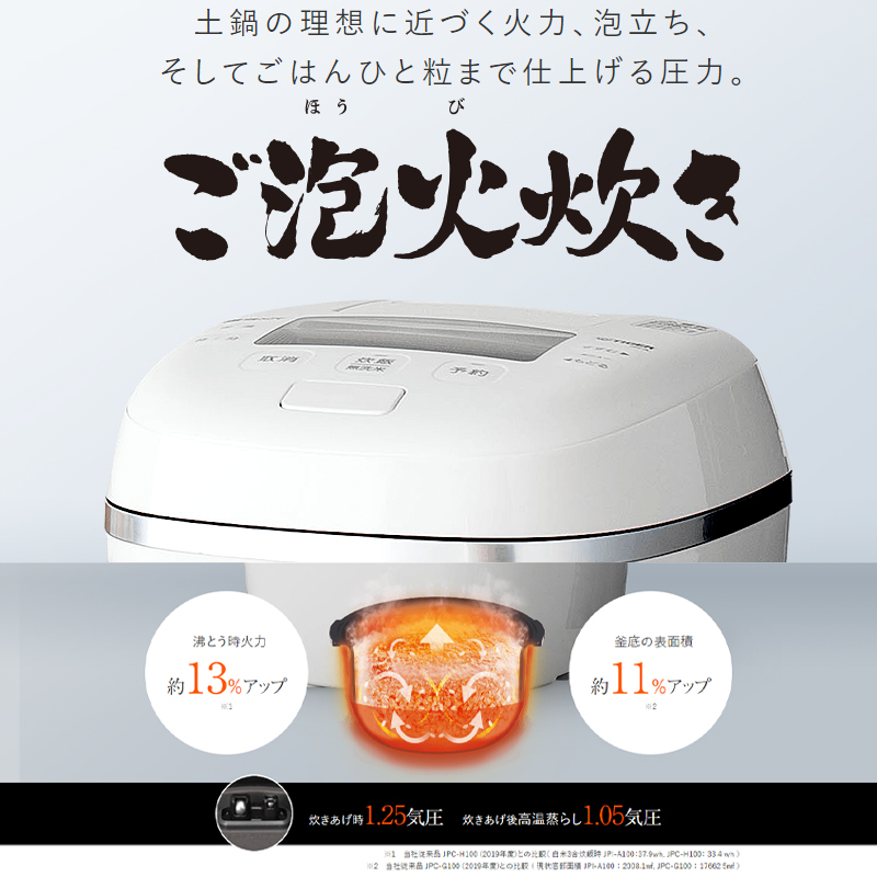 炊飯器 5.5合 タイガー ご泡火炊き JPI-A100-KO オフブラック