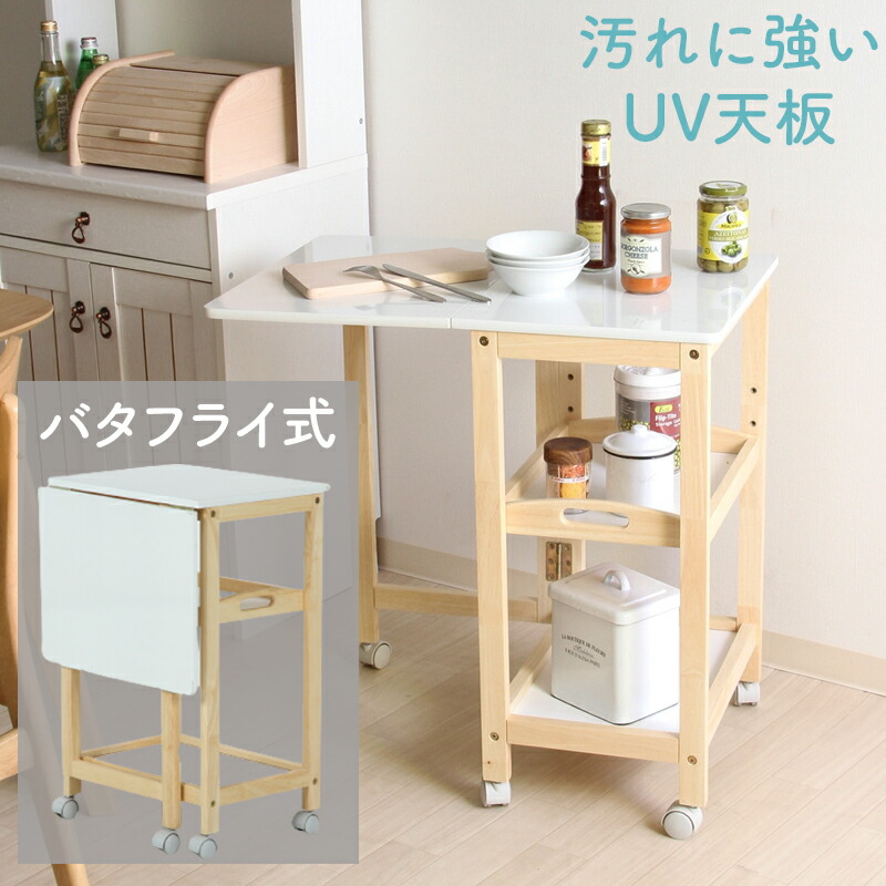 楽天市場】バタフライワゴン キッチンワゴン キッチンラック キッチン