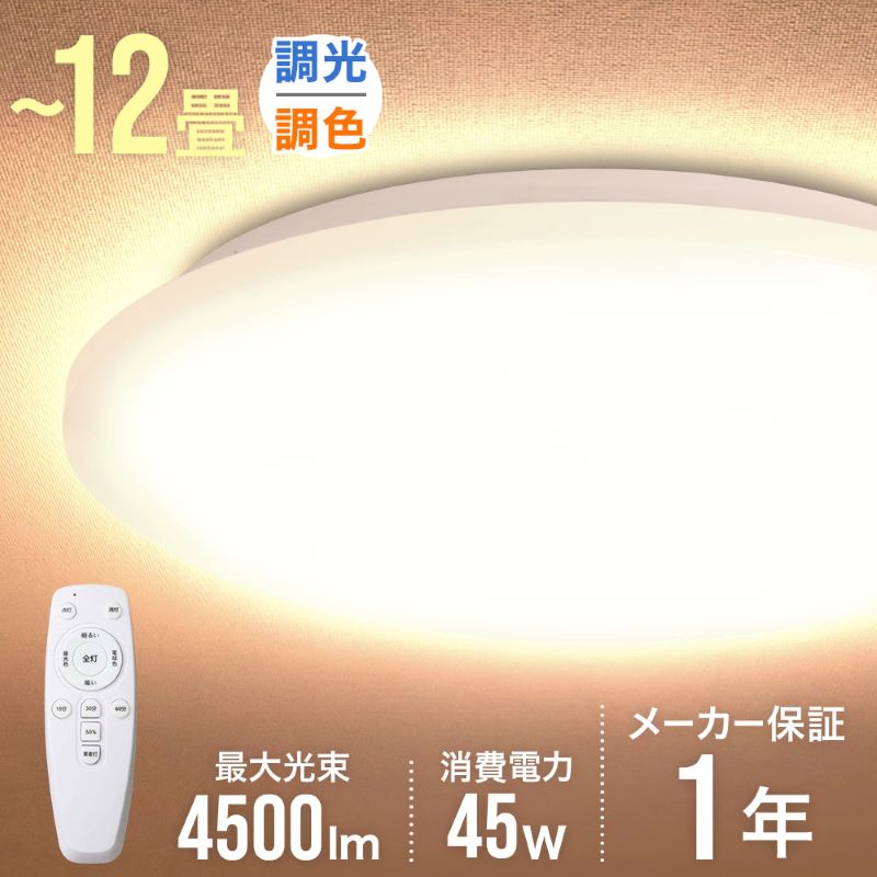 楽天市場】最大「半額」先着クーポン☆15(水)0時～ LED シーリング