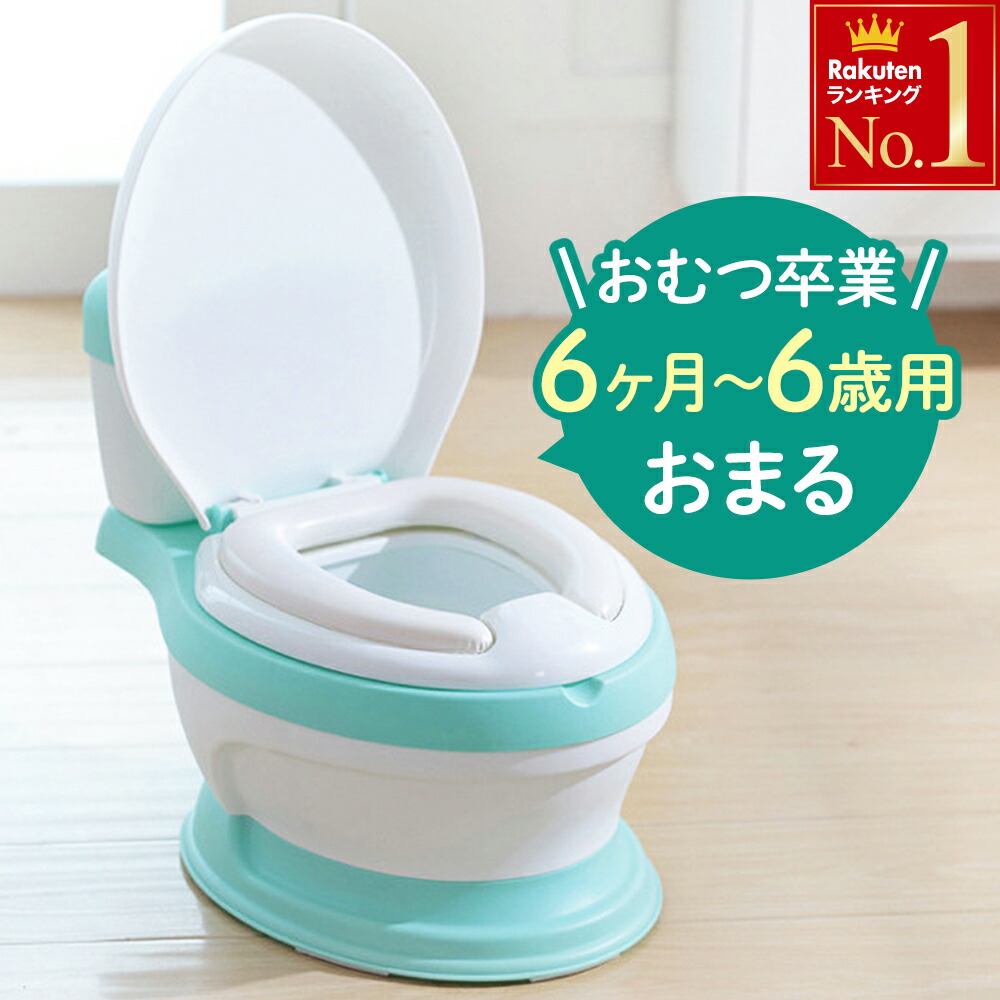 子供用 おまる 子供 便座 女の子 自立 トイレトレーニング いす型 洋式 トイトレ 赤ちゃん便器 持ち運び 男の子