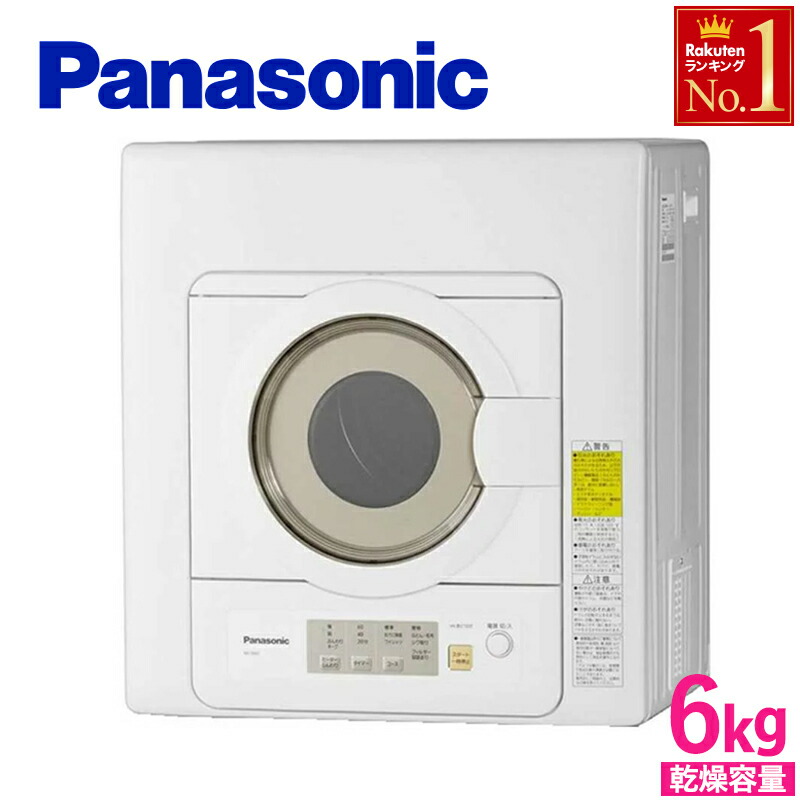 10％OFF】 2021年製 Panasonic NH-D603w - 衣類乾燥機 - www.qiraatafrican.com