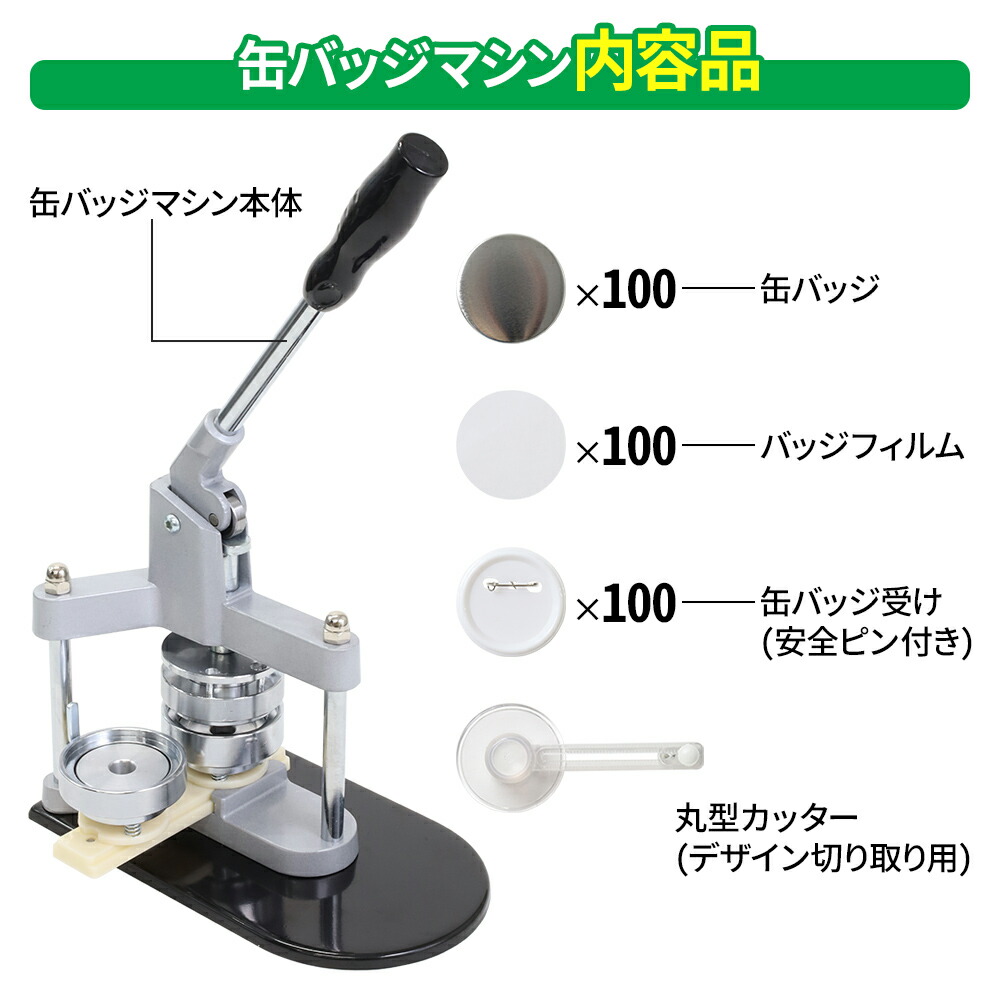 贈物 缶バッジマシーン 缶バッジマシン 50mmセット バッジ100個付き fucoa.cl