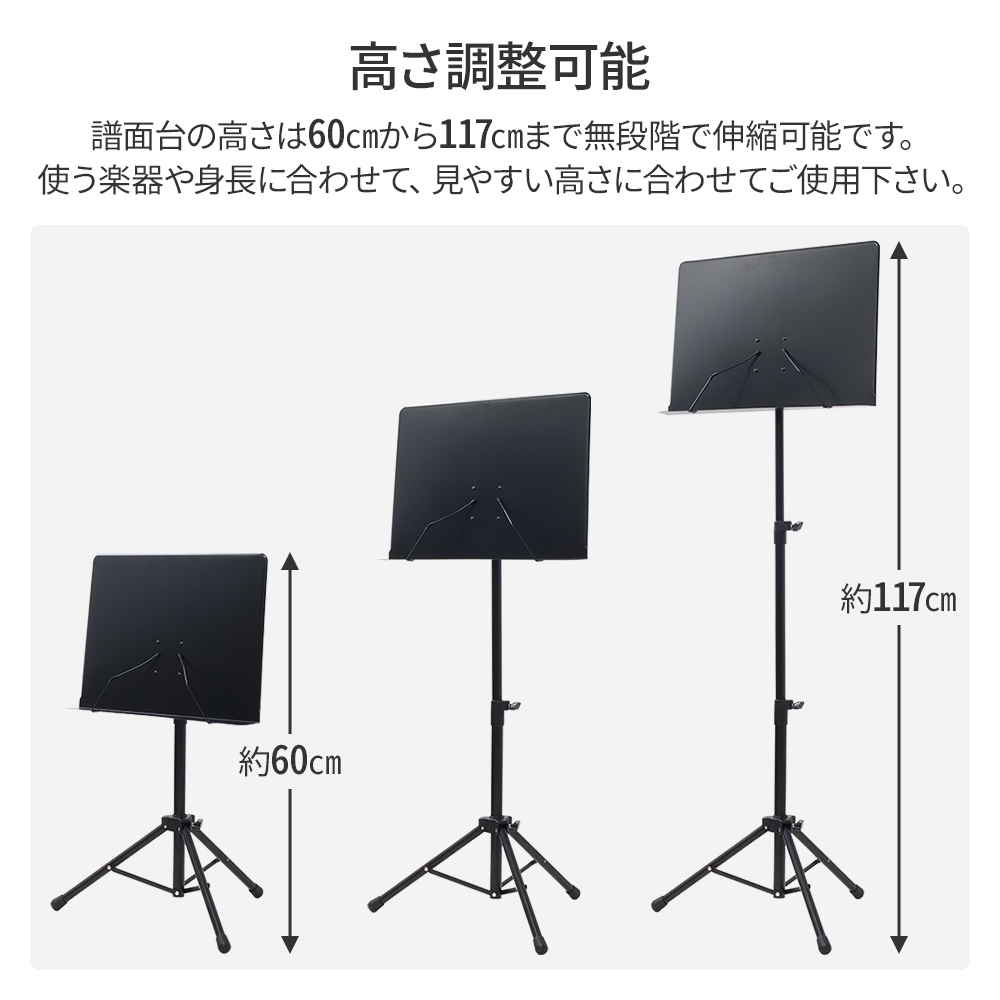 セール開催中最短即日発送 楽譜スタンド 譜面台 折りたたみ カバー付き