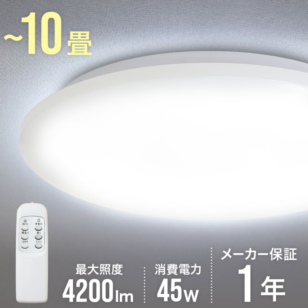 【楽天市場】LED シーリングライト おしゃれ 10畳 10段階調光 薄型