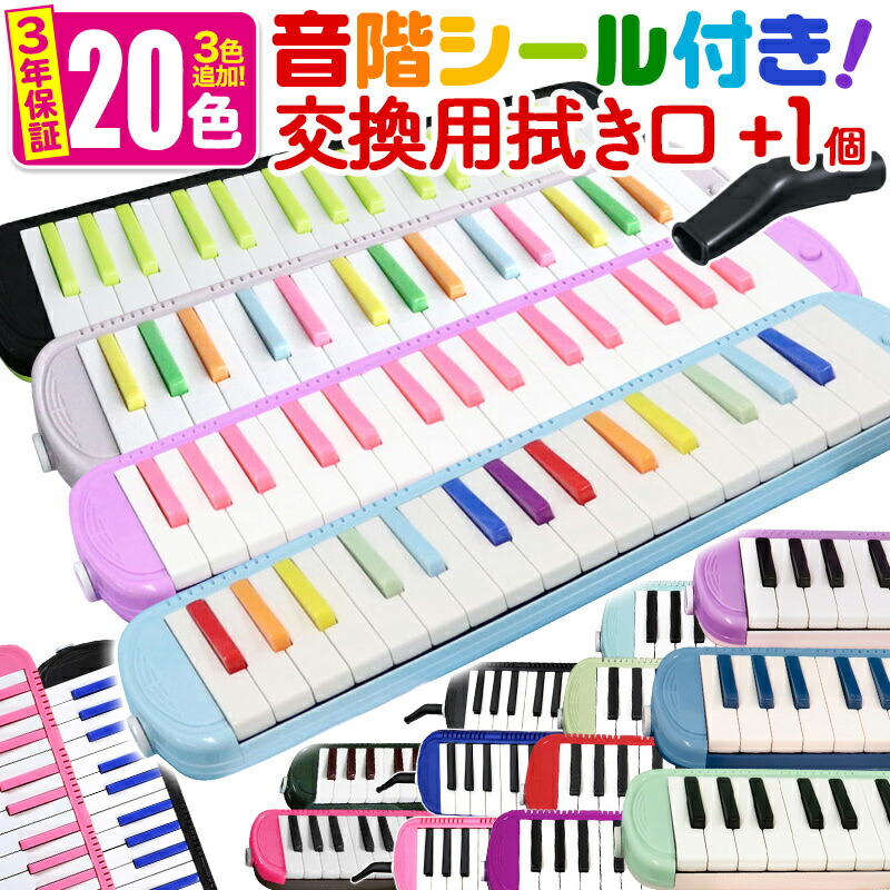 喜ばれる誕生日プレゼント 鍵盤ハーモニカ P3001-32K専用 吹き口 PM-S PMS 唄口 〈ゆうパケット対応〉